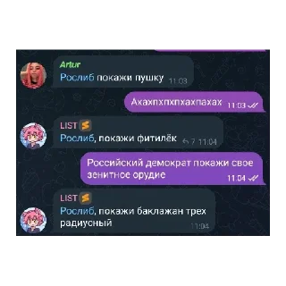 Sticker from ARL action Дик Дик татура