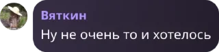 😒 emoji Лесные новости Telegram sticker 14 of 31