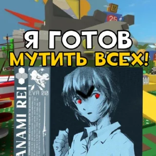 Sticker from МГЕ БСС ЧАТ АДМИНИСТРАЦИЯ