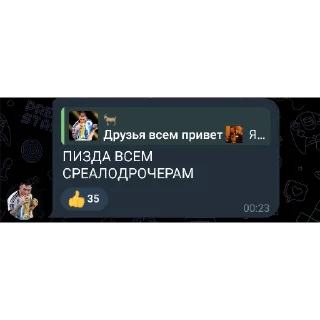 👍 emoji ЕБЫРИ СРЕАЛА И ПЕНАЛДУ @Champions Telegram sticker 19 of 66