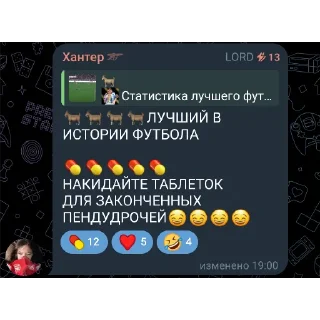 👍 emoji ЕБЫРИ СРЕАЛА И ПЕНАЛДУ @Champions Telegram sticker 2 of 66