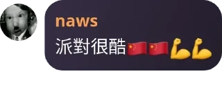 🇨🇳 emoji @softrinx @softrinx Telegram sticker 6 of 120