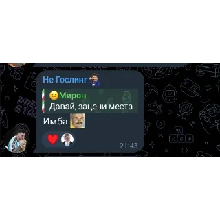 👍 emoji ЕБЫРИ СРЕАЛА И ПЕНАЛДУ @Champions Telegram sticker 22 of 66