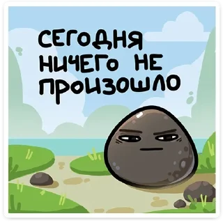 🪨 emoji Больше стикеров 👉🏻 @stickertg4 Telegram sticker 1 of 49