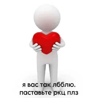 ❤️ emoji Больше стикеров тут: @stikery_emodzi_memy Telegram sticker 4 of 50