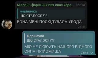 🥺 emoji Янасо Лях :3 pack by @QuotLyBot Telegram sticker 19 of 34