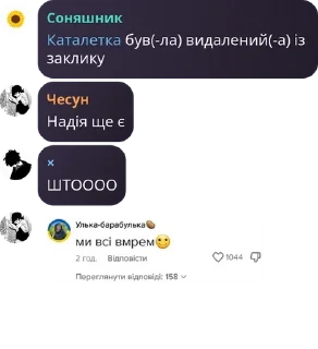 🌟 emoji Хабарчікі іграют pack by @QuotLyBot Telegram sticker 12 of 79