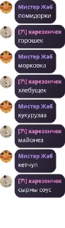 📤 emoji ЧАТ приватки от табурета pack by @QuotLyBot Telegram sticker 9 of 97