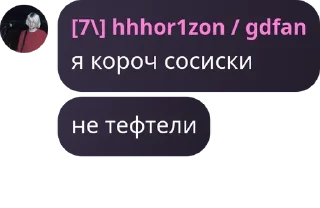 🚞 emoji ЧАТ приватки от табурета pack by @QuotLyBot Telegram sticker 13 of 97