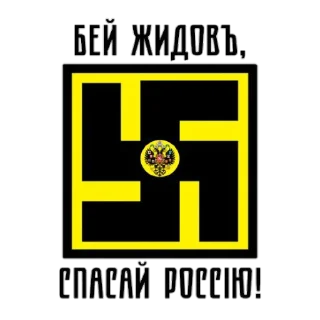 🖼 emoji Right-wing Raiders Telegram sticker 19 of 68