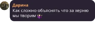 🤷‍♀️ emoji GoPopizdim pack by @QuotLyBot Telegram sticker 20 of 84