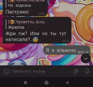 🌟 emoji Я чоле Telegram sticker 23 of 29