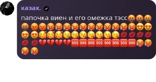 🤬 emoji трэвл фэмили. pack by @QuotLyBot Telegram sticker 6 of 47