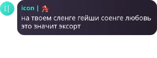 🌴 emoji слово чушпанчика🖕🏼🖕🏼 @TgEmodziBot Telegram sticker 8 of 21