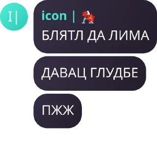 🥷 emoji слово чушпанчика🖕🏼🖕🏼 @TgEmodziBot Telegram sticker 6 of 21