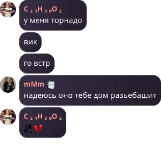 🥀 emoji слово чушпанчика🖕🏼🖕🏼 @TgEmodziBot Telegram sticker 18 of 21