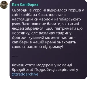 🏺 emoji Капібарський Рух pack by @QuotLyBot Telegram sticker 21 of 83