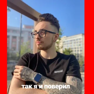 Sticker from Эдик❤️