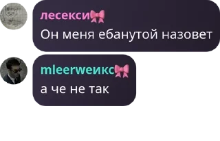 💆‍♀️ emoji Подслушано 13 Chat pack by @QuotLyBot Telegram sticker 18 of 73
