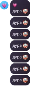 🤡 emoji лайферы 🌚 Telegram sticker 7 of 19