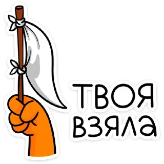 🏳️ emoji Больше стиков тут: @stikery4 Telegram sticker 6 of 52