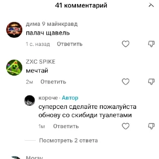 👍 emoji Хуууй ➡️ @Ctikerubot Telegram sticker 21 of 31