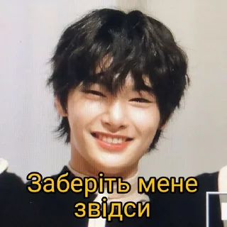 😢 emoji АйЕн Он ТоП @StrayKids_Ukraine Telegram sticker 7 of 72