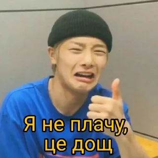 😭 emoji АйЕн Он ТоП @StrayKids_Ukraine Telegram sticker 13 of 72