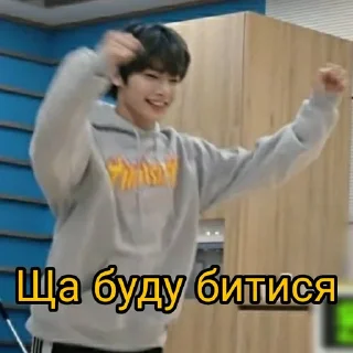 💪 emoji АйЕн Он ТоП @StrayKids_Ukraine Telegram sticker 16 of 72