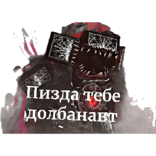 Sticker from Цитаты скибиди (маты от мех файра)