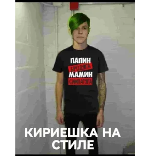 Sticker from Рандом