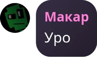 Sticker from ставь лайк если альцгеймер @Neomicrowave