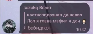 😈 emoji МАФИЯ ЕБУЧАЯ Telegram sticker 9 of 50