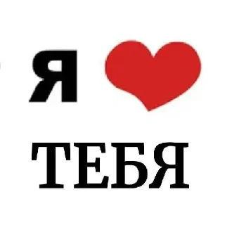 Sticker from Мои ребятки ➡️ @Ctikerubot
