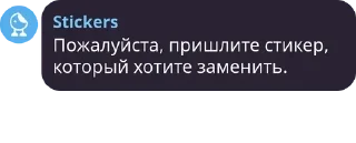 Sticker from Текст в чат (простой)
