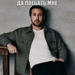 Sticker from раян гослинг