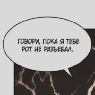 ⛓ emoji •помяни черта• Ли Он~ Telegram sticker 12 of 65