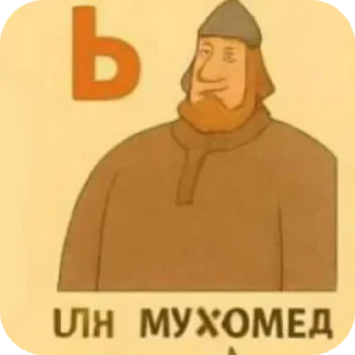 🧔‍♂ emoji Алеале Telegram sticker 17 of 21