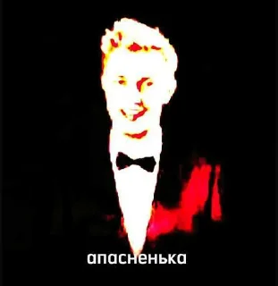 Sticker from Апасненька🥰 ➡️ @Ctikerubot