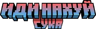 Sticker from Minecraft Titles