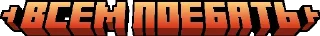 Sticker from Minecraft Titles