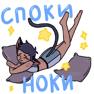 😴 emoji Моё Telegram sticker 11 of 60