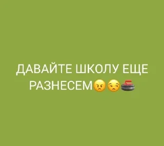 🙄 emoji Цитатки учителей 45 школы №1 Telegram sticker 23 of 120