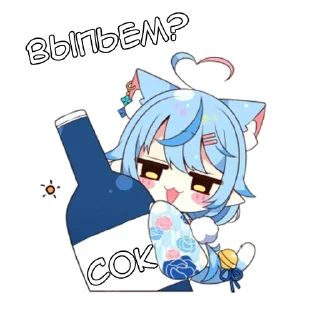 🥂 emoji Якихара-тян - @tg_sticks Telegram sticker 11 of 17