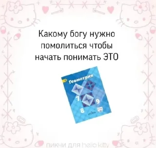 Sticker from Пикчи для Хэллоу Китти💗