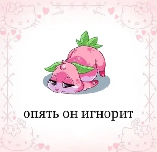 🥺 emoji Пикчи для Хэллоу Китти💗 Telegram sticker 22 of 26