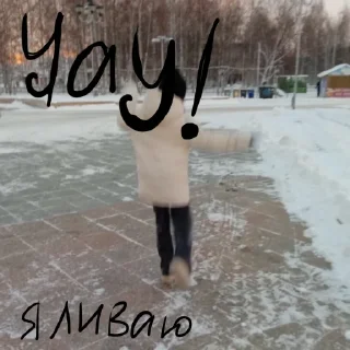 Sticker from Юля