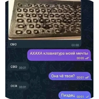 ⌨ emoji @Cix_pux на СВО Telegram sticker 17 of 66