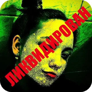 Sticker from Позор отсосайда