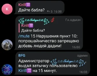 Sticker from Токио стики